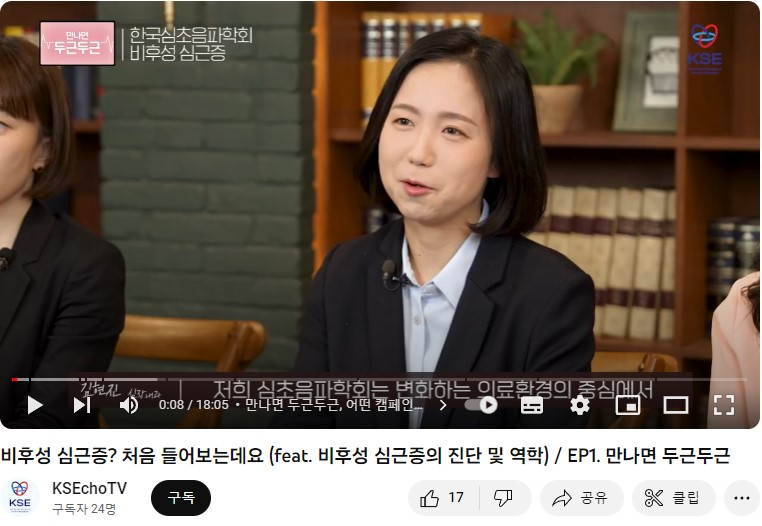 비후성 심근증? 처음 들어보는데요 (feat. 비후성 심근증의 진단 및 역학) / EP1. 만나면 두근두근